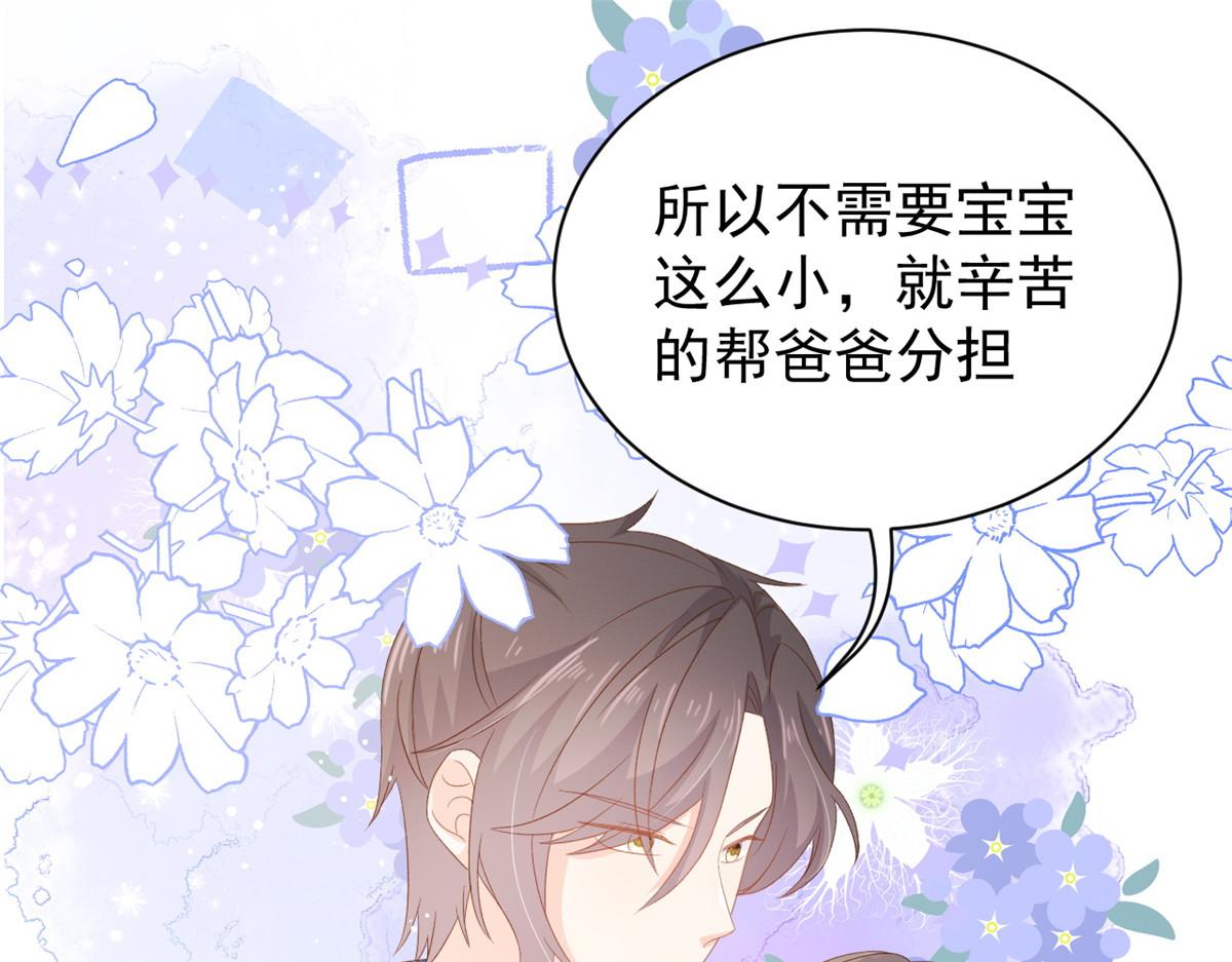 团宠大佬三岁半韩漫全集-第91话 藏在账号后的人无删减无遮挡章节图片 