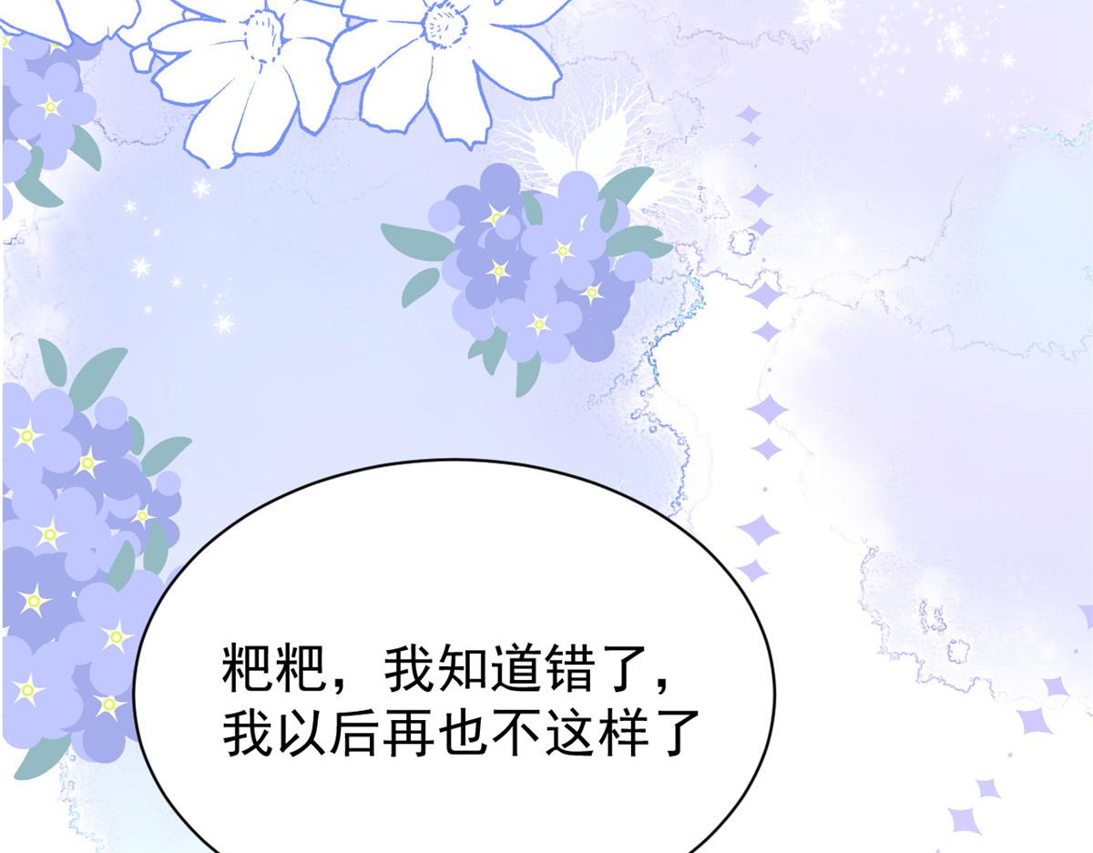 团宠大佬三岁半韩漫全集-第91话 藏在账号后的人无删减无遮挡章节图片 