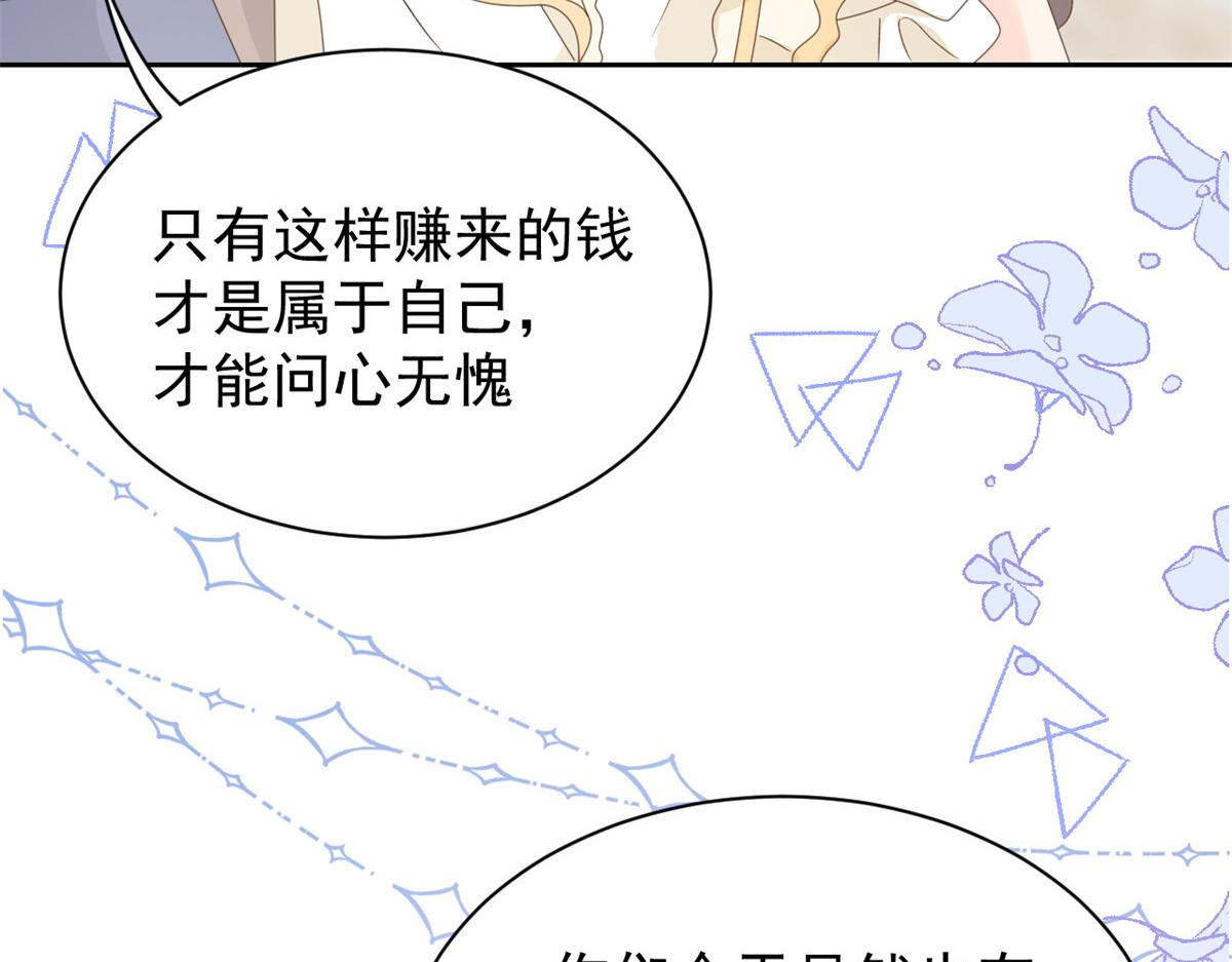 团宠大佬三岁半韩漫全集-第91话 藏在账号后的人无删减无遮挡章节图片 