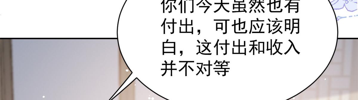 团宠大佬三岁半韩漫全集-第91话 藏在账号后的人无删减无遮挡章节图片 