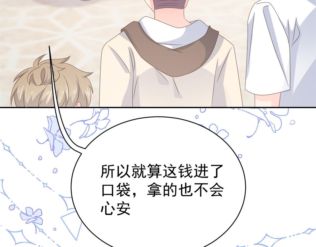 团宠大佬三岁半韩漫全集-第91话 藏在账号后的人无删减无遮挡章节图片 