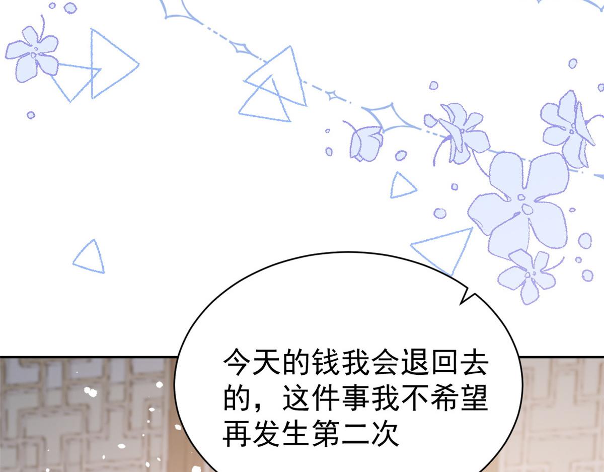 团宠大佬三岁半韩漫全集-第91话 藏在账号后的人无删减无遮挡章节图片 