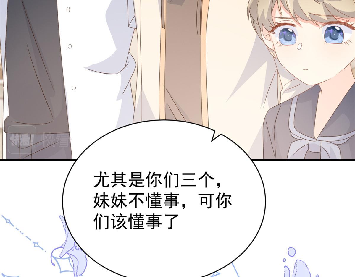 团宠大佬三岁半韩漫全集-第91话 藏在账号后的人无删减无遮挡章节图片 