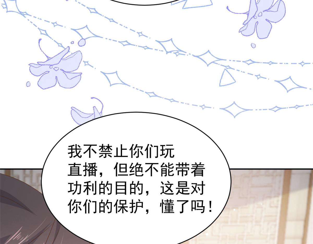 团宠大佬三岁半韩漫全集-第91话 藏在账号后的人无删减无遮挡章节图片 