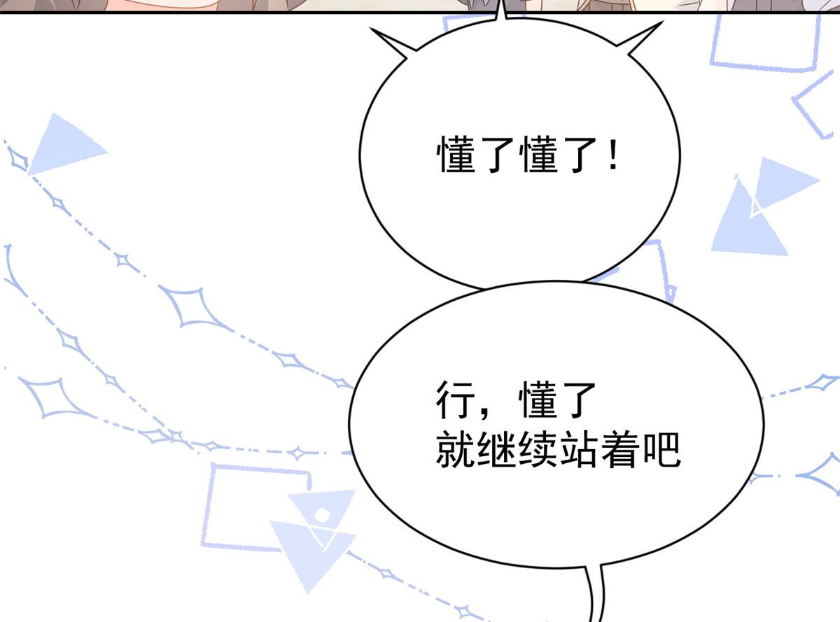团宠大佬三岁半韩漫全集-第91话 藏在账号后的人无删减无遮挡章节图片 