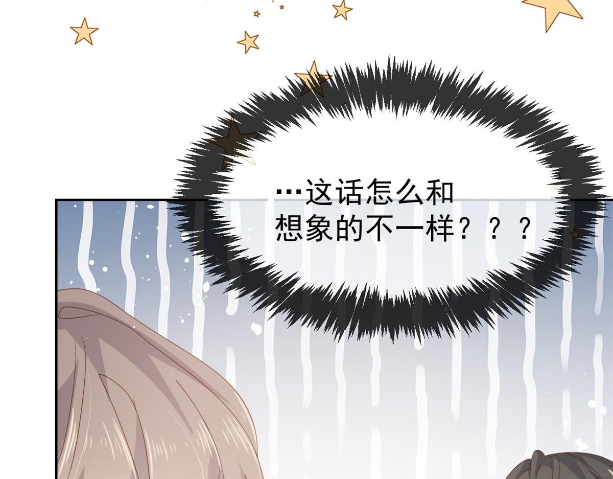 团宠大佬三岁半韩漫全集-第91话 藏在账号后的人无删减无遮挡章节图片 
