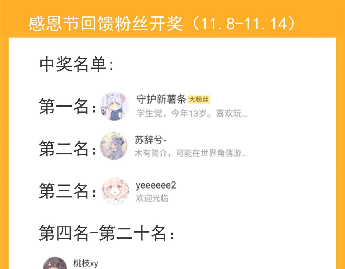 团宠大佬三岁半韩漫全集-第91话 藏在账号后的人无删减无遮挡章节图片 