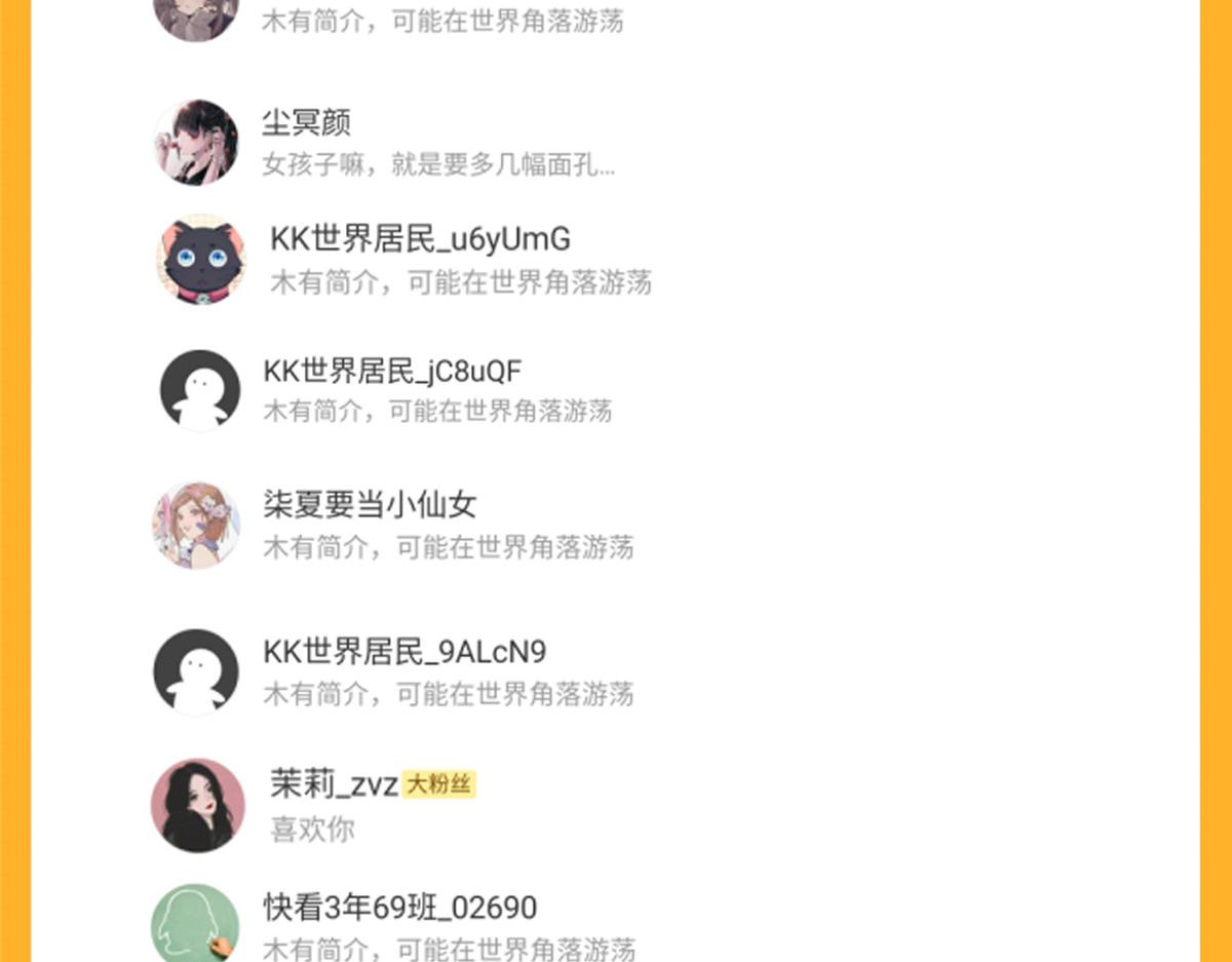 团宠大佬三岁半韩漫全集-第91话 藏在账号后的人无删减无遮挡章节图片 