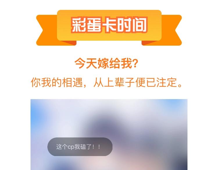 团宠大佬三岁半韩漫全集-第91话 藏在账号后的人无删减无遮挡章节图片 