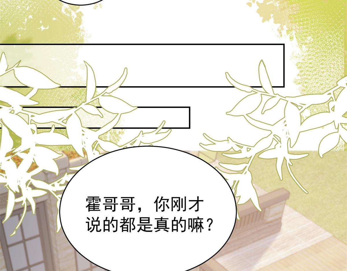 团宠大佬三岁半韩漫全集-第91话 藏在账号后的人无删减无遮挡章节图片 