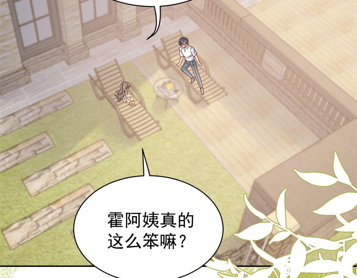 团宠大佬三岁半韩漫全集-第91话 藏在账号后的人无删减无遮挡章节图片 