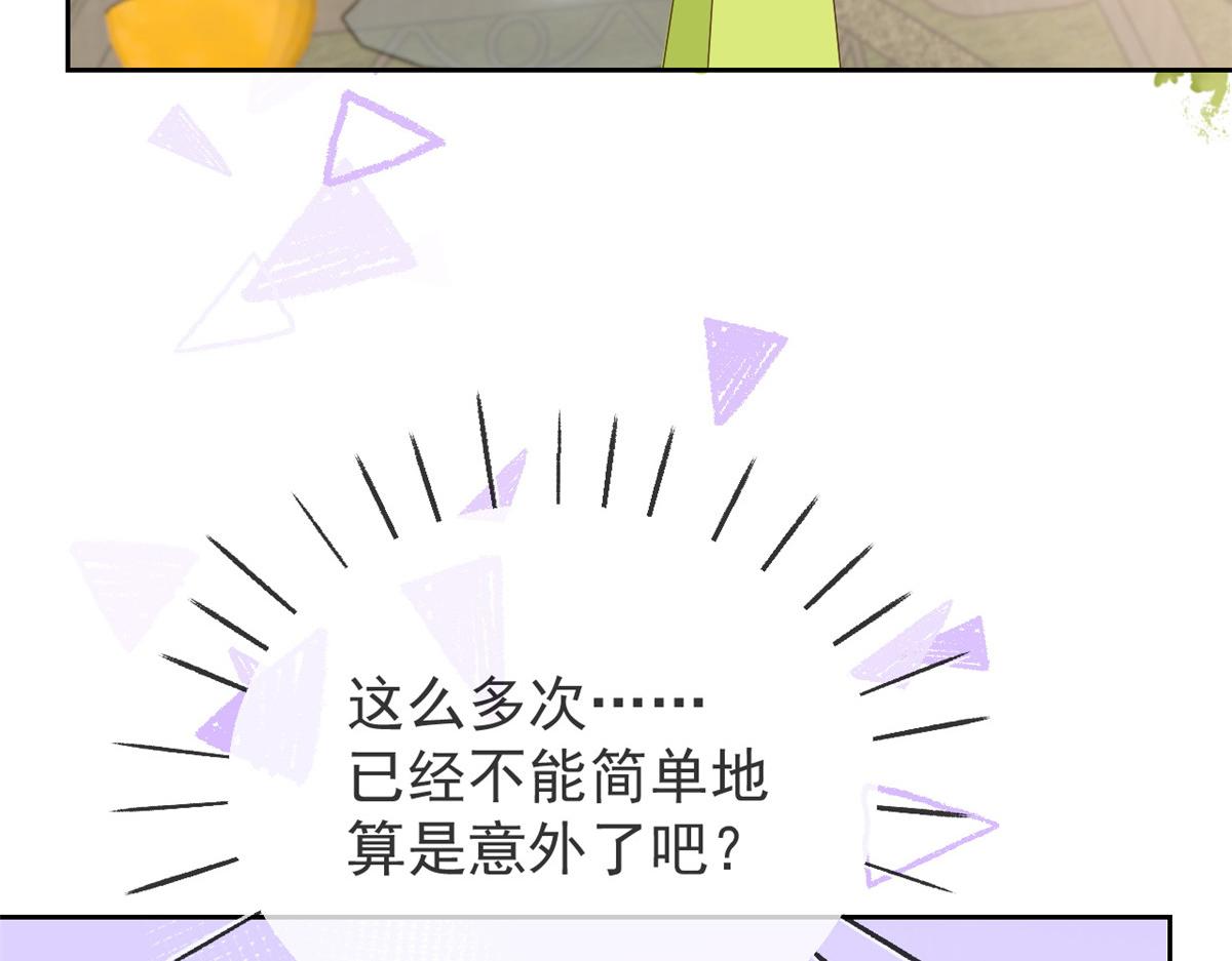 团宠大佬三岁半韩漫全集-第91话 藏在账号后的人无删减无遮挡章节图片 