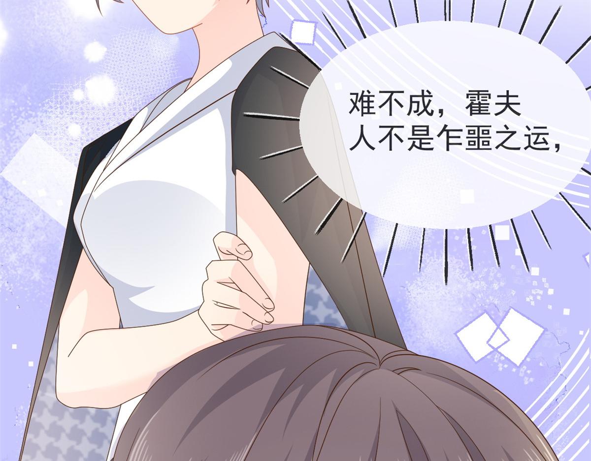 团宠大佬三岁半韩漫全集-第91话 藏在账号后的人无删减无遮挡章节图片 