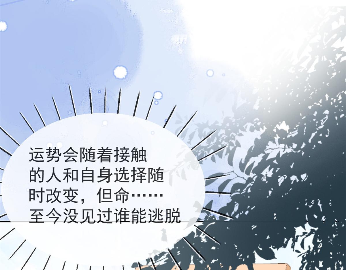 团宠大佬三岁半韩漫全集-第91话 藏在账号后的人无删减无遮挡章节图片 