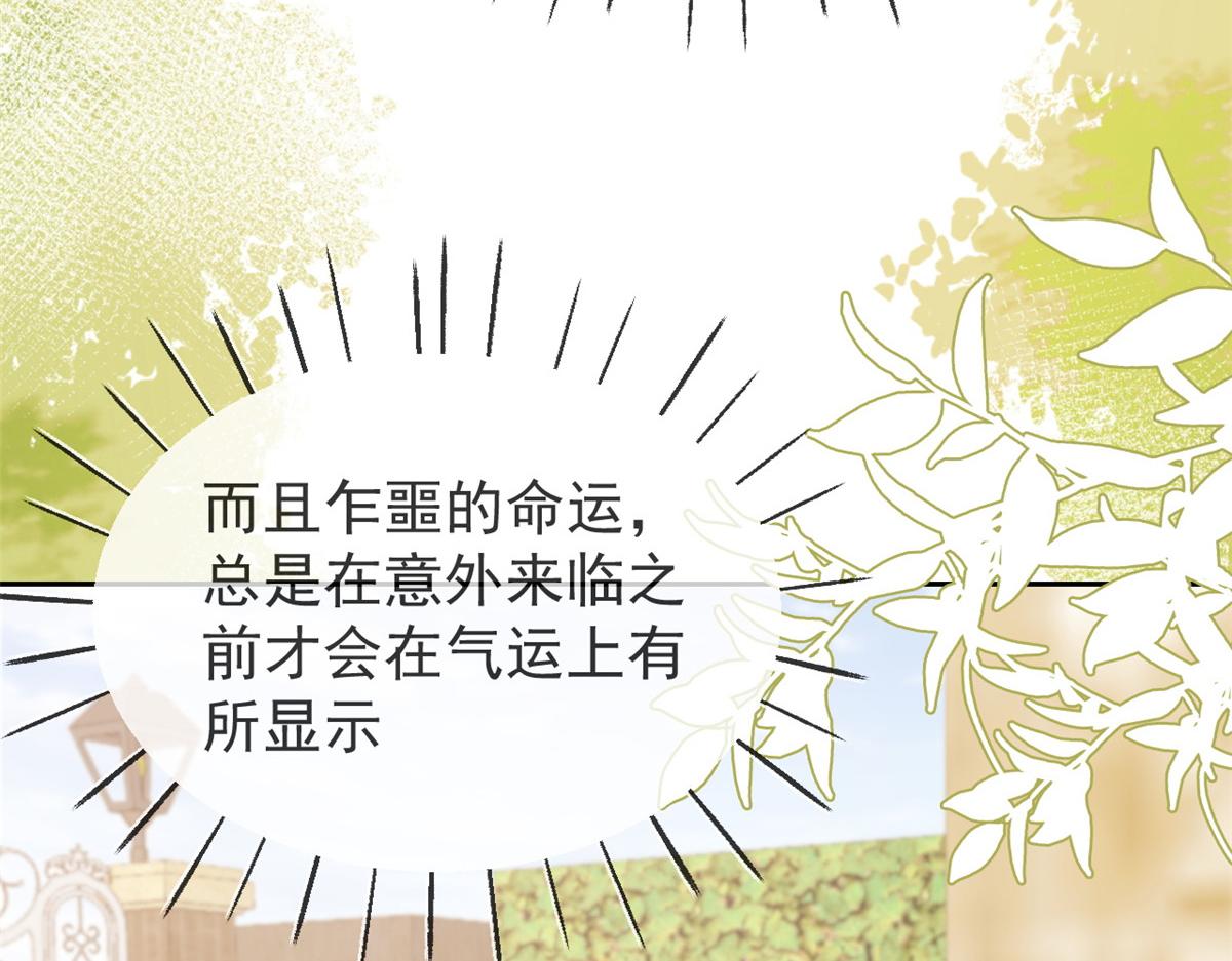 团宠大佬三岁半韩漫全集-第91话 藏在账号后的人无删减无遮挡章节图片 