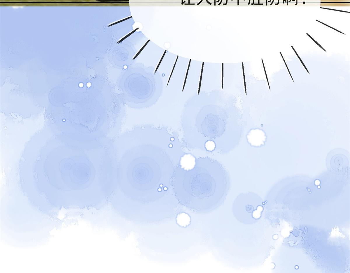 团宠大佬三岁半韩漫全集-第91话 藏在账号后的人无删减无遮挡章节图片 