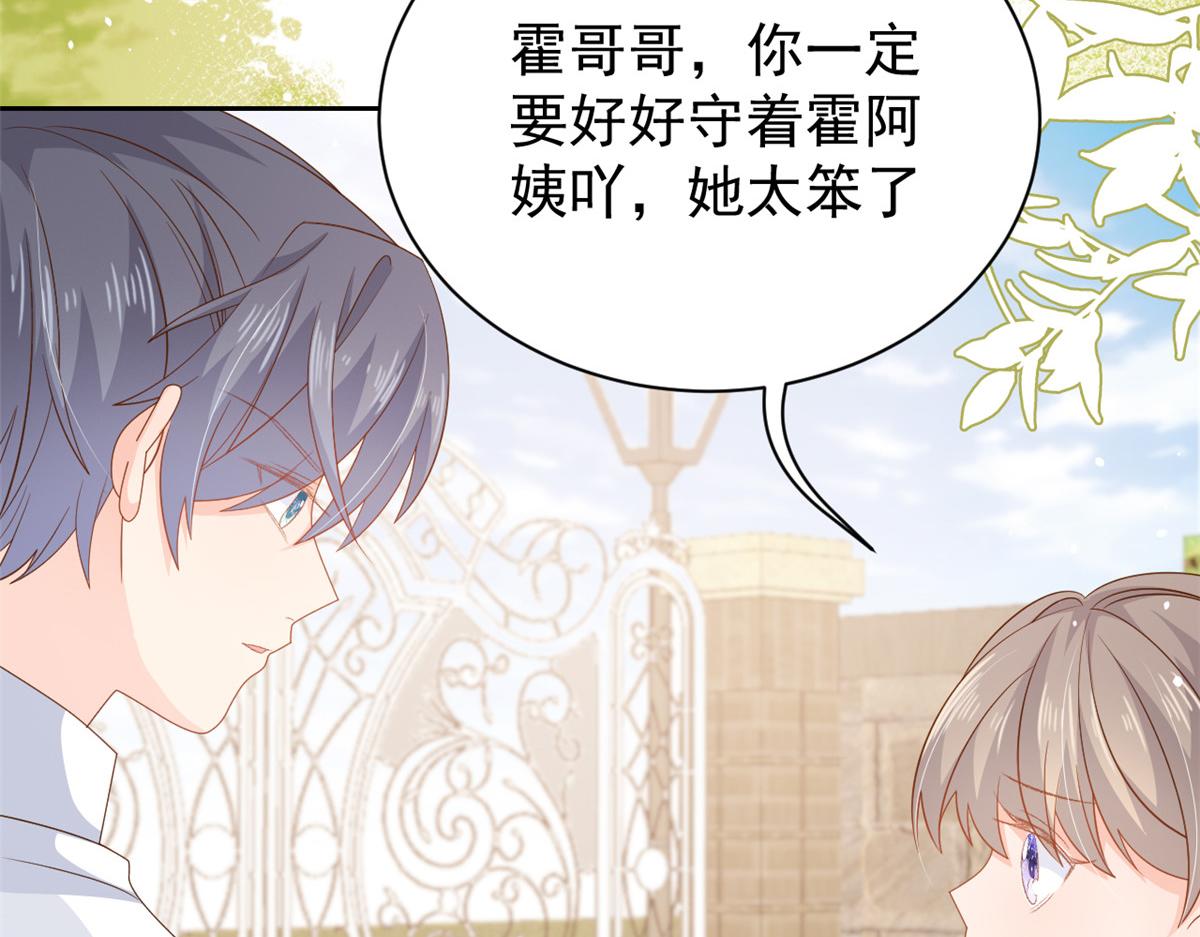 团宠大佬三岁半韩漫全集-第91话 藏在账号后的人无删减无遮挡章节图片 