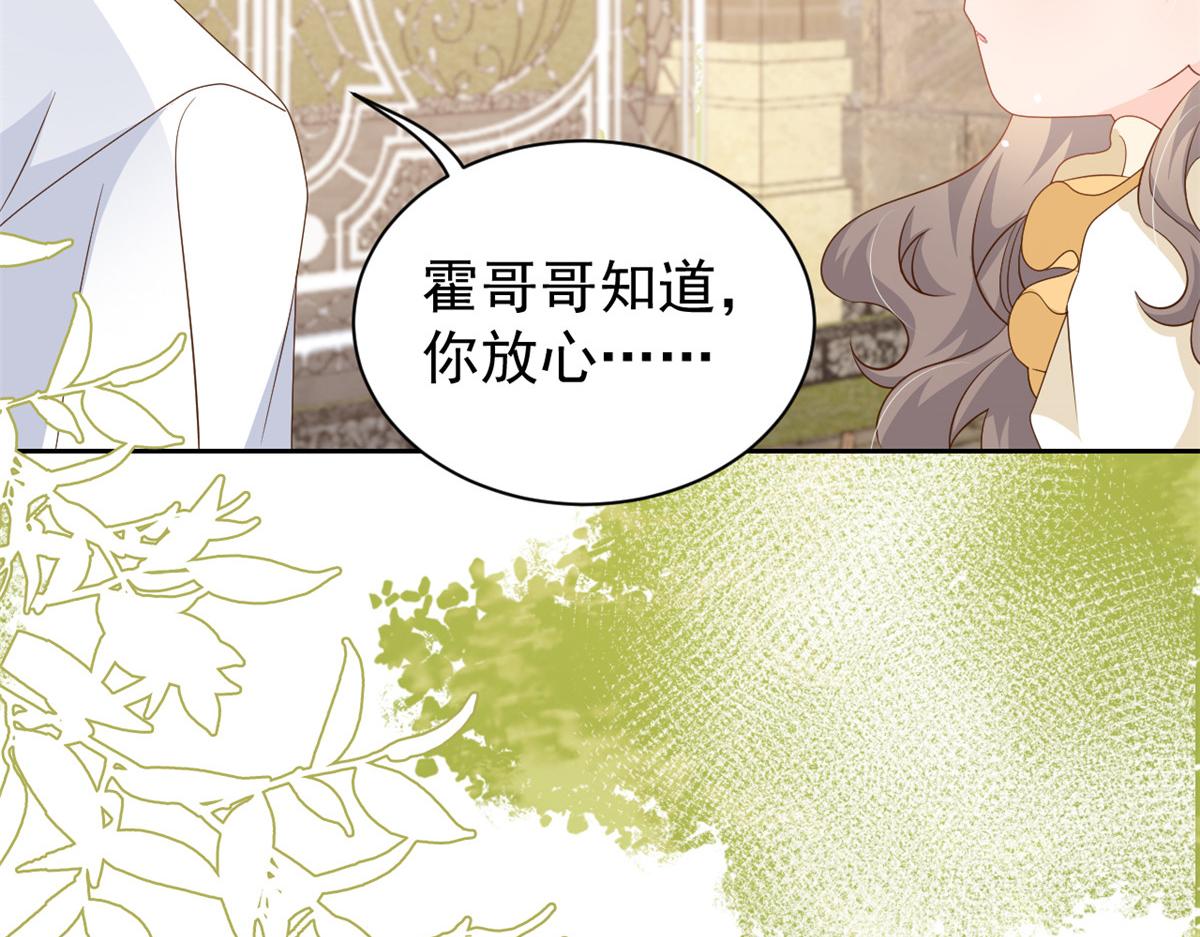 团宠大佬三岁半韩漫全集-第91话 藏在账号后的人无删减无遮挡章节图片 
