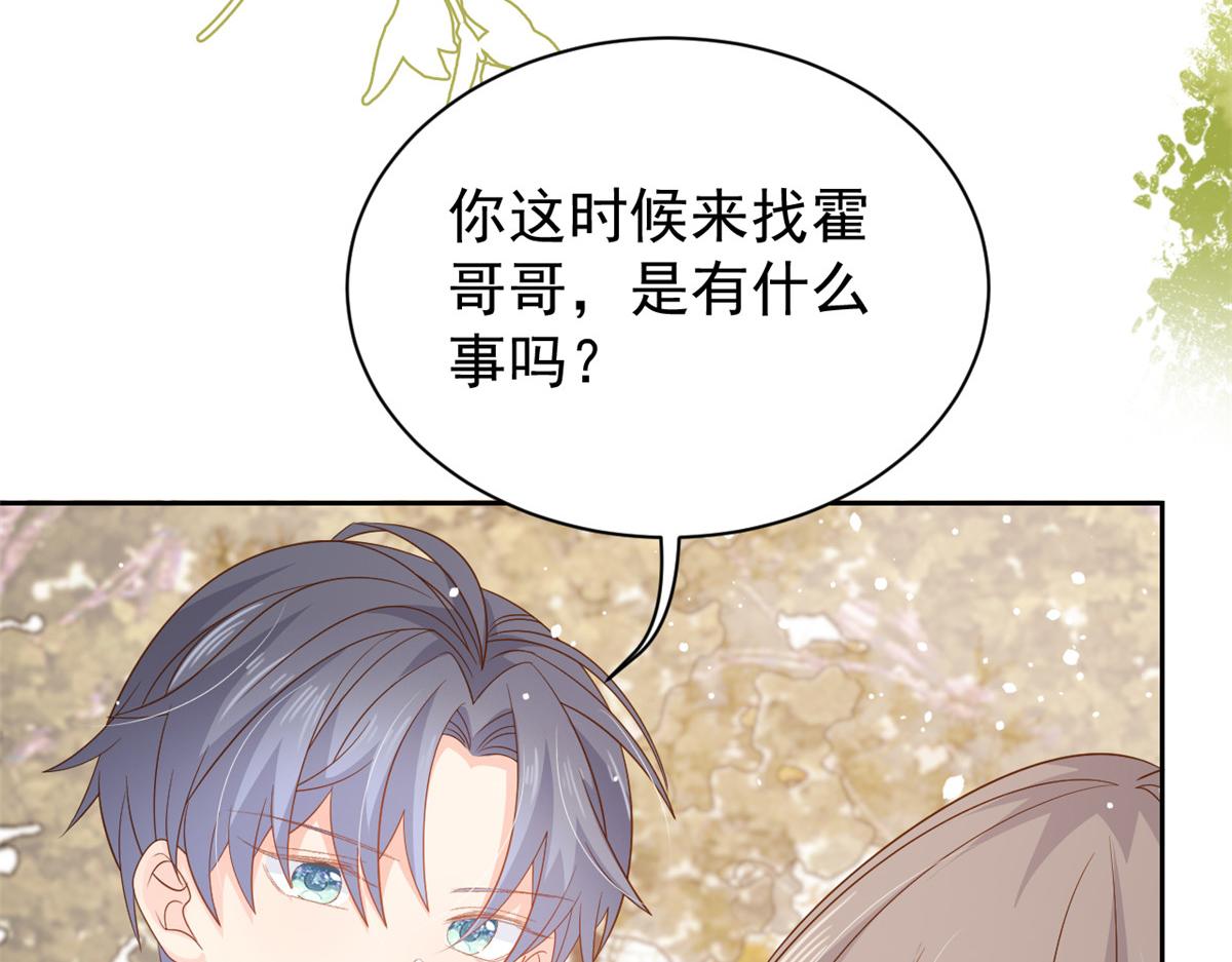 团宠大佬三岁半韩漫全集-第91话 藏在账号后的人无删减无遮挡章节图片 