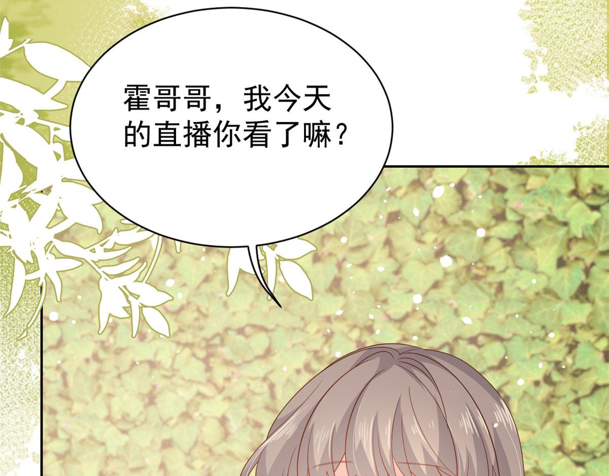 团宠大佬三岁半韩漫全集-第91话 藏在账号后的人无删减无遮挡章节图片 