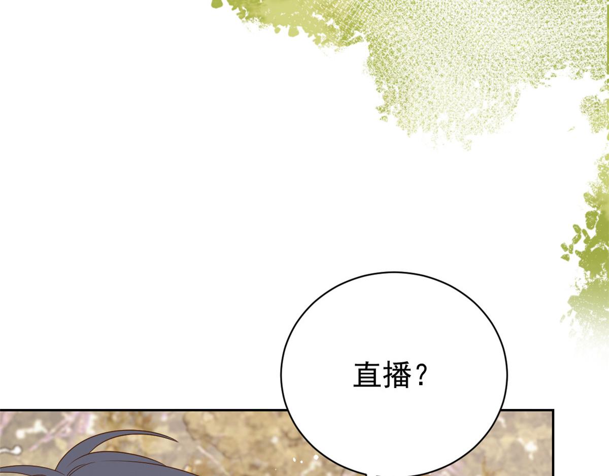团宠大佬三岁半韩漫全集-第91话 藏在账号后的人无删减无遮挡章节图片 