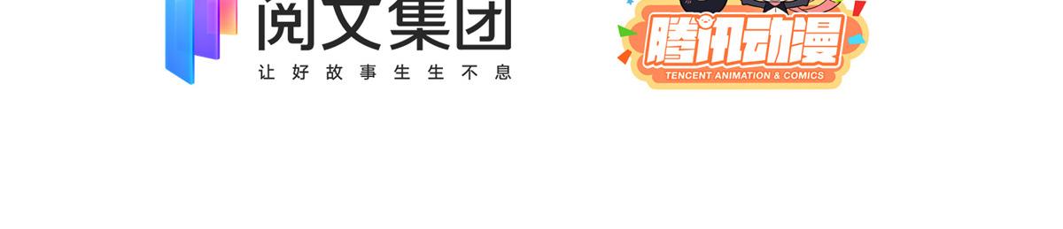 团宠大佬三岁半韩漫全集-第91话 藏在账号后的人无删减无遮挡章节图片 