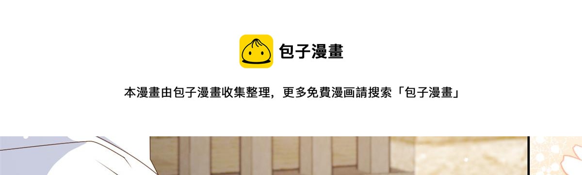 团宠大佬三岁半韩漫全集-第91话 藏在账号后的人无删减无遮挡章节图片 