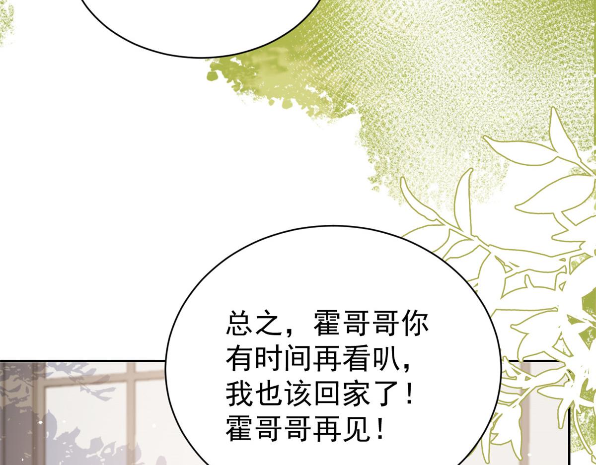 团宠大佬三岁半韩漫全集-第91话 藏在账号后的人无删减无遮挡章节图片 
