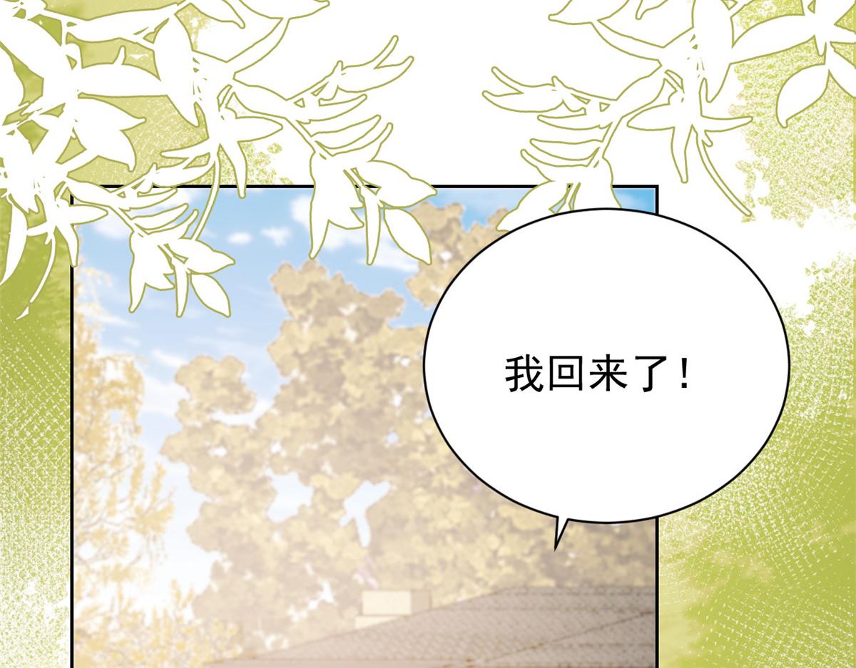 团宠大佬三岁半韩漫全集-第91话 藏在账号后的人无删减无遮挡章节图片 