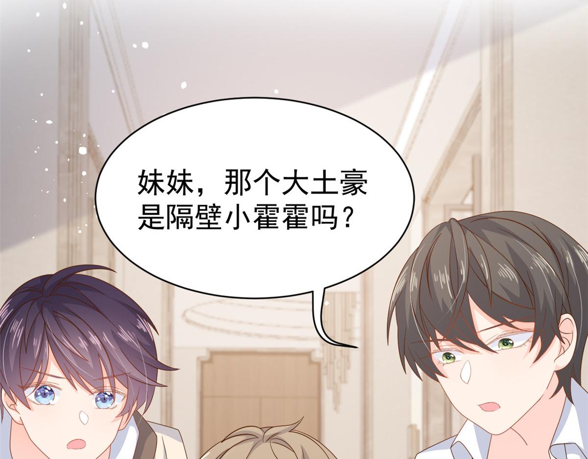 团宠大佬三岁半韩漫全集-第91话 藏在账号后的人无删减无遮挡章节图片 