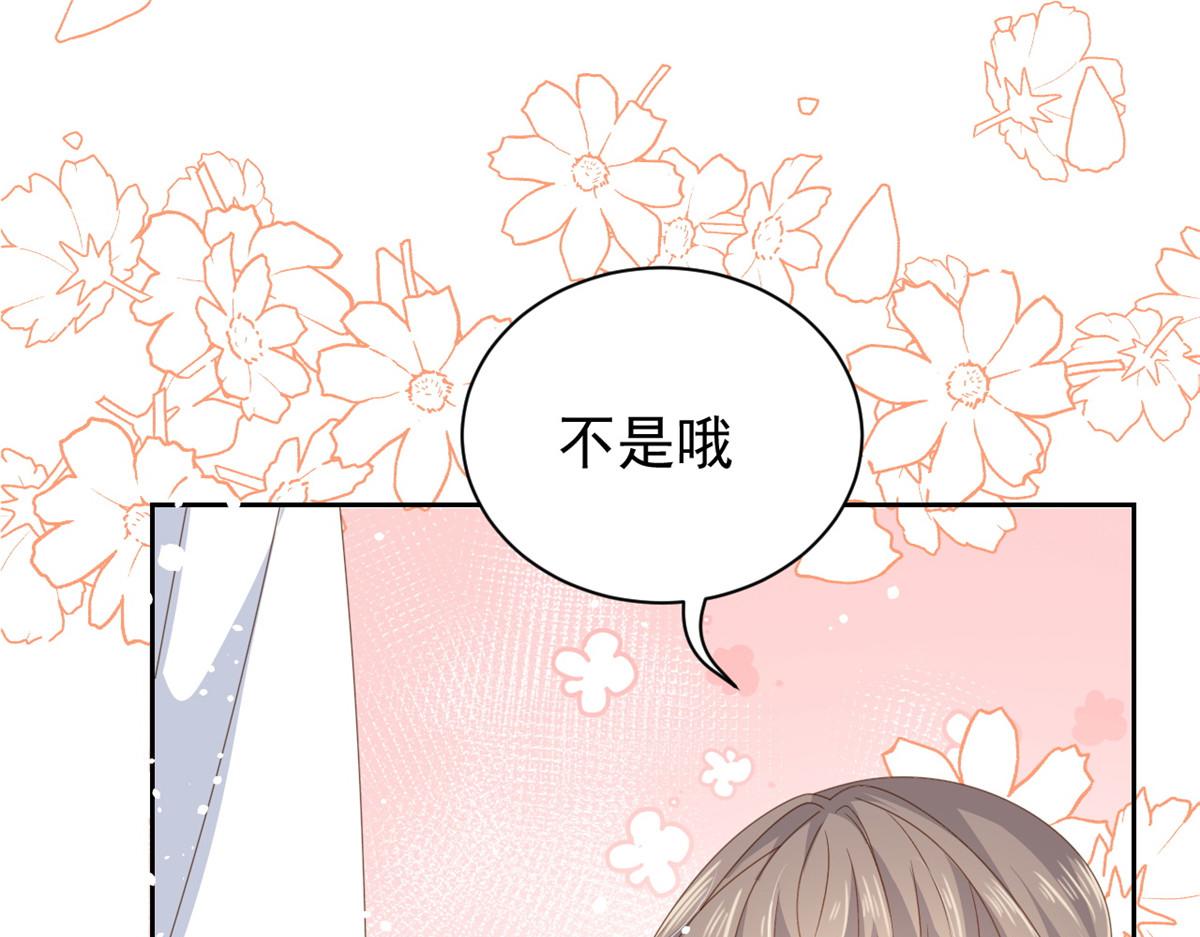 团宠大佬三岁半韩漫全集-第91话 藏在账号后的人无删减无遮挡章节图片 
