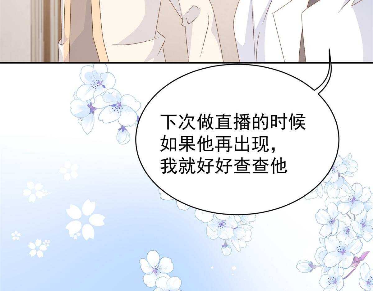 团宠大佬三岁半韩漫全集-第91话 藏在账号后的人无删减无遮挡章节图片 