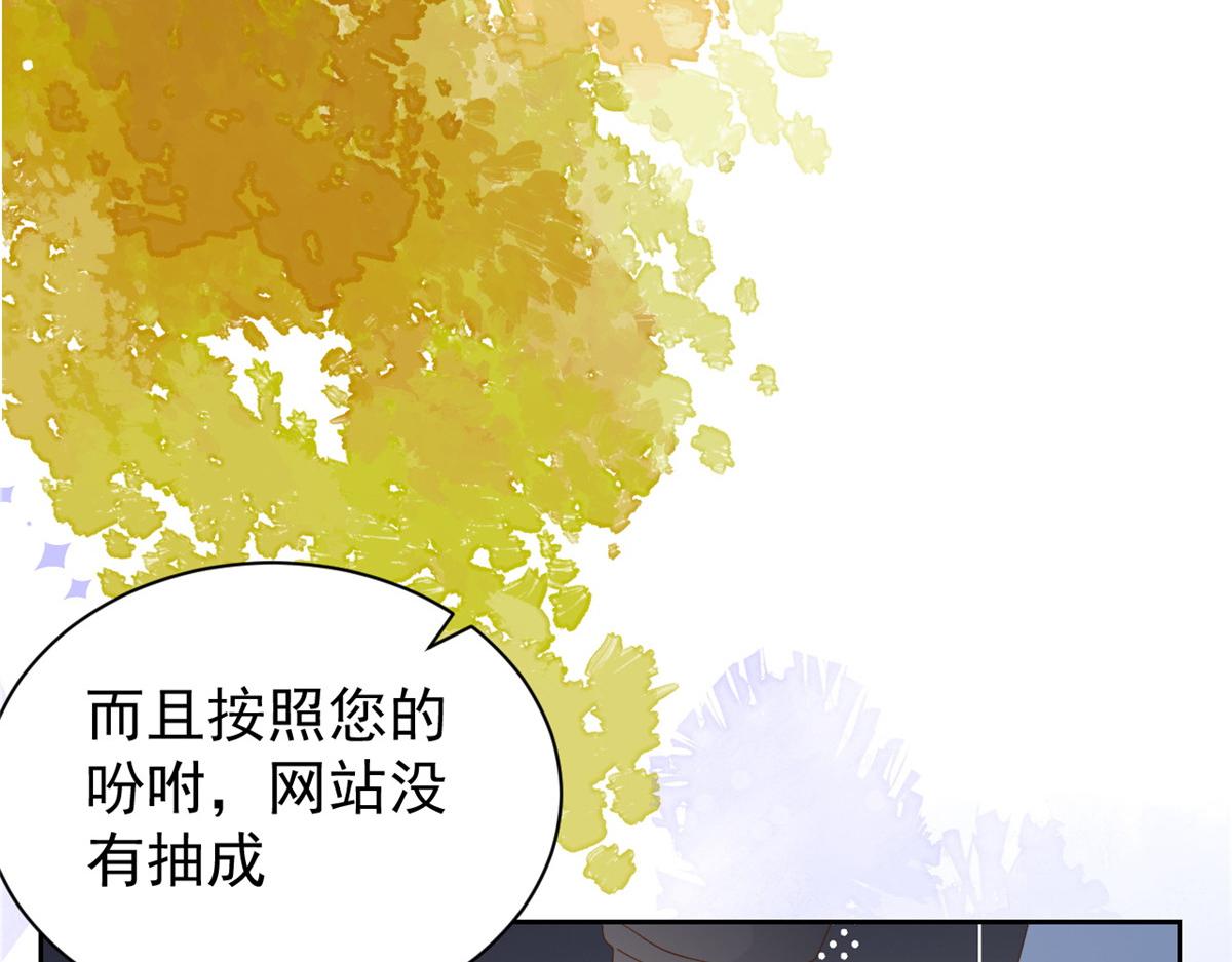 团宠大佬三岁半韩漫全集-第91话 藏在账号后的人无删减无遮挡章节图片 