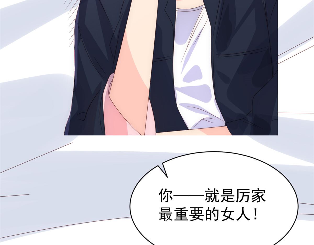 团宠大佬三岁半韩漫全集-第92话 厉家最重要的女人无删减无遮挡章节图片 