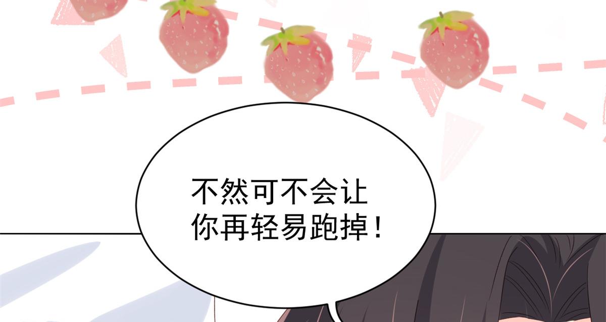 团宠大佬三岁半韩漫全集-第92话 厉家最重要的女人无删减无遮挡章节图片 