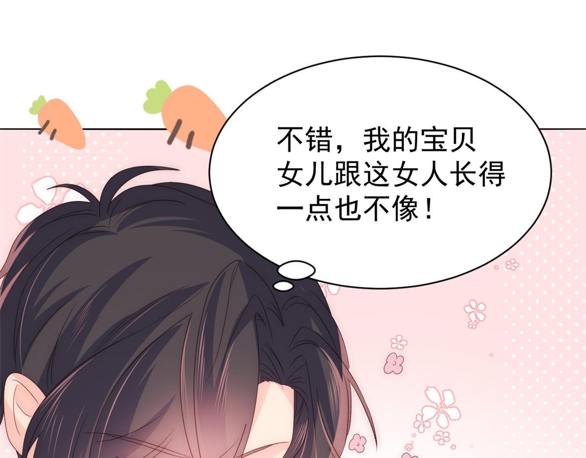 团宠大佬三岁半韩漫全集-第92话 厉家最重要的女人无删减无遮挡章节图片 