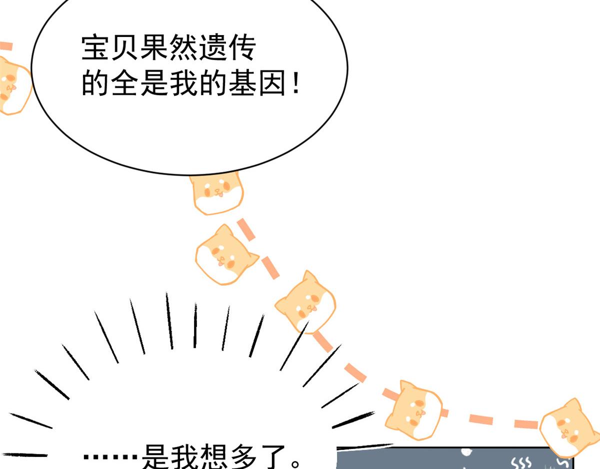 团宠大佬三岁半韩漫全集-第92话 厉家最重要的女人无删减无遮挡章节图片 