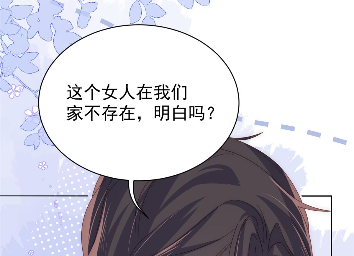 团宠大佬三岁半韩漫全集-第92话 厉家最重要的女人无删减无遮挡章节图片 