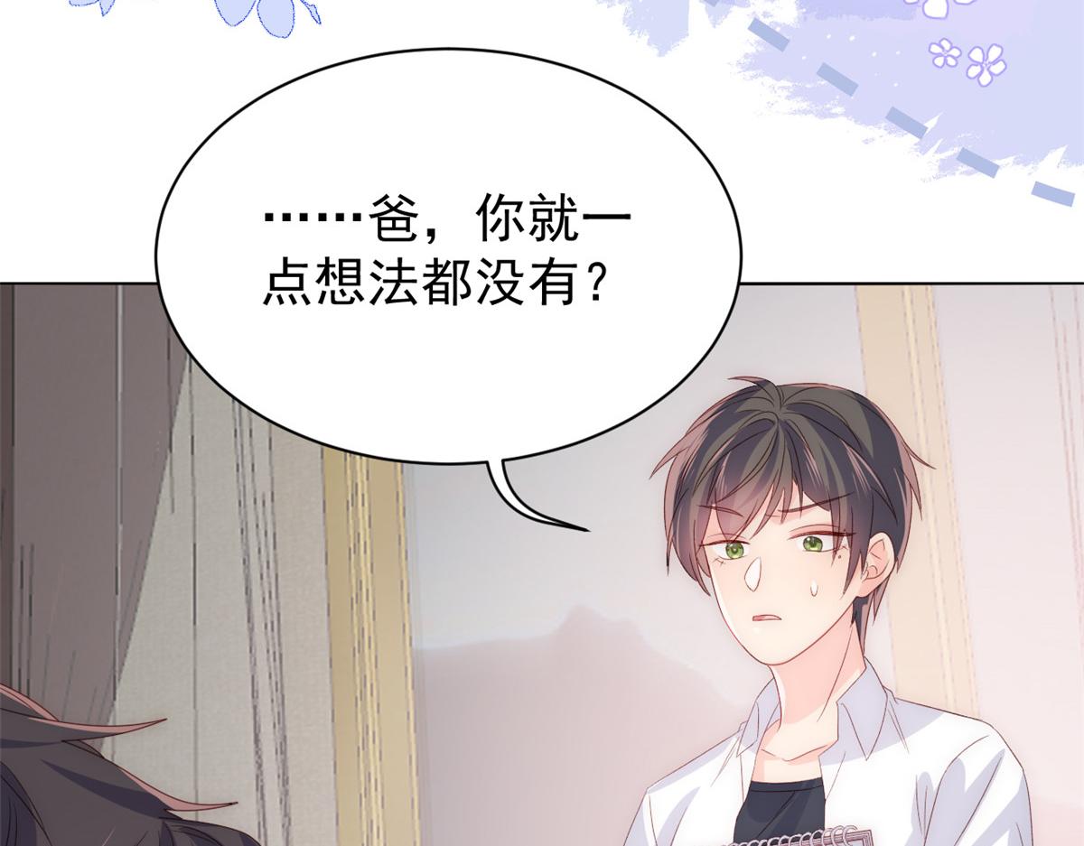 团宠大佬三岁半韩漫全集-第92话 厉家最重要的女人无删减无遮挡章节图片 