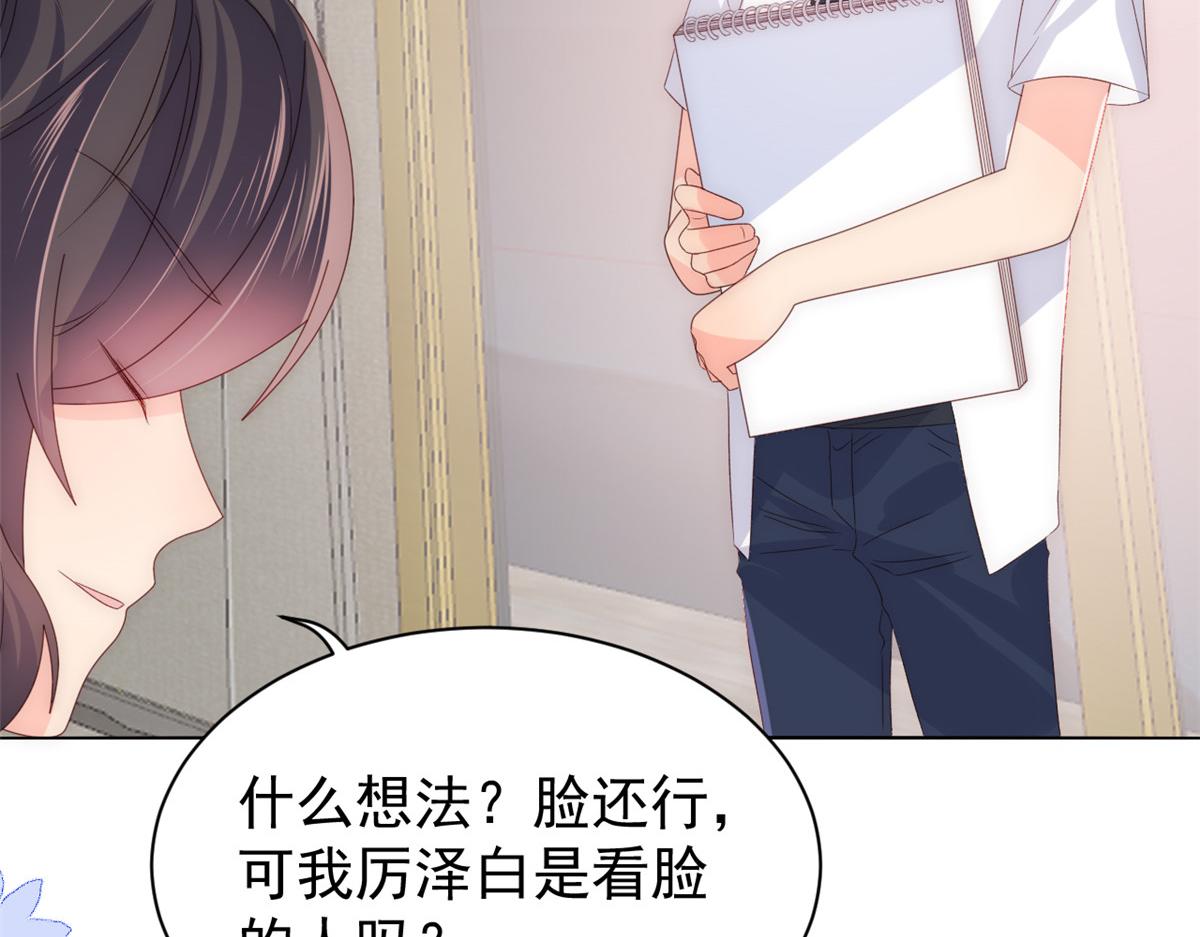 团宠大佬三岁半韩漫全集-第92话 厉家最重要的女人无删减无遮挡章节图片 