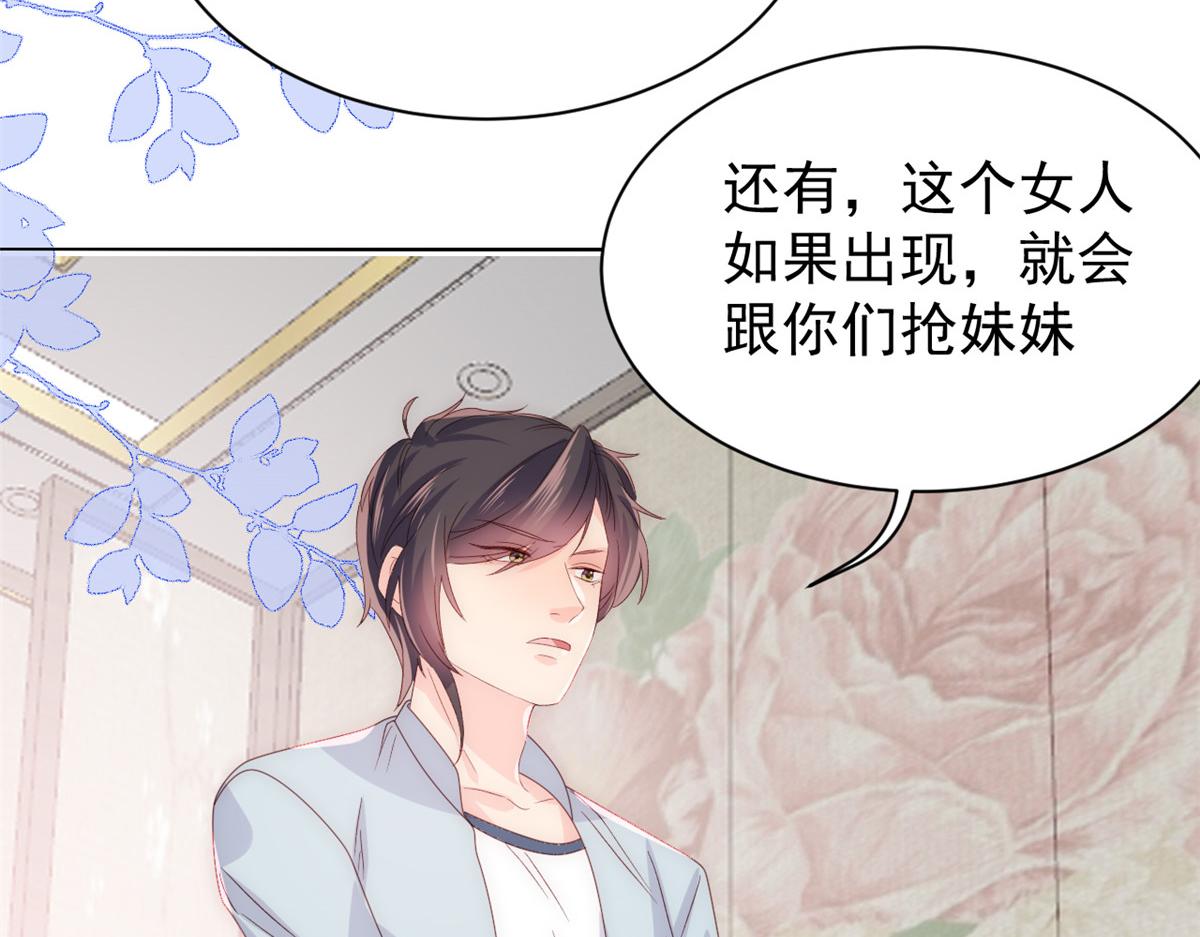 团宠大佬三岁半韩漫全集-第92话 厉家最重要的女人无删减无遮挡章节图片 