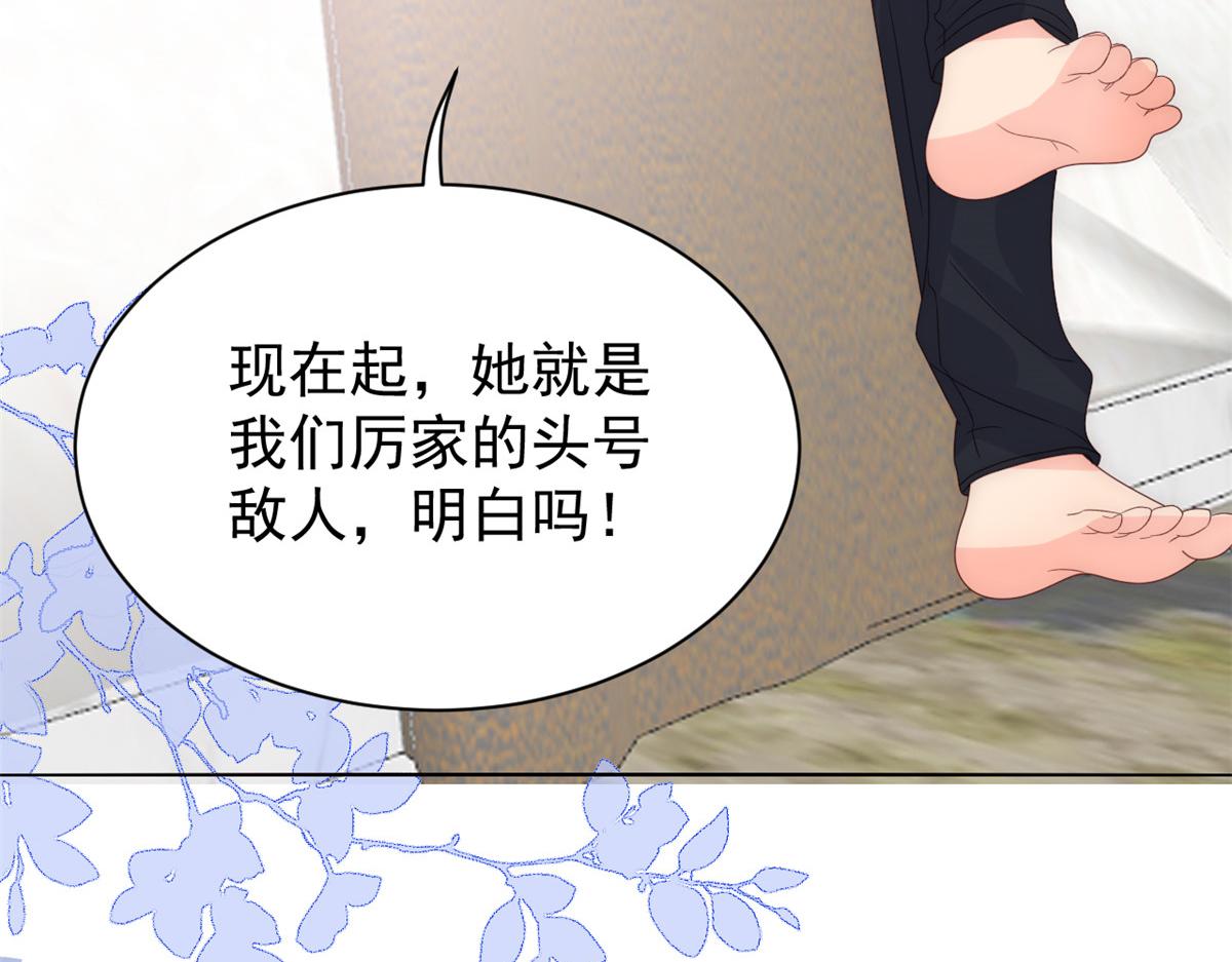 团宠大佬三岁半韩漫全集-第92话 厉家最重要的女人无删减无遮挡章节图片 