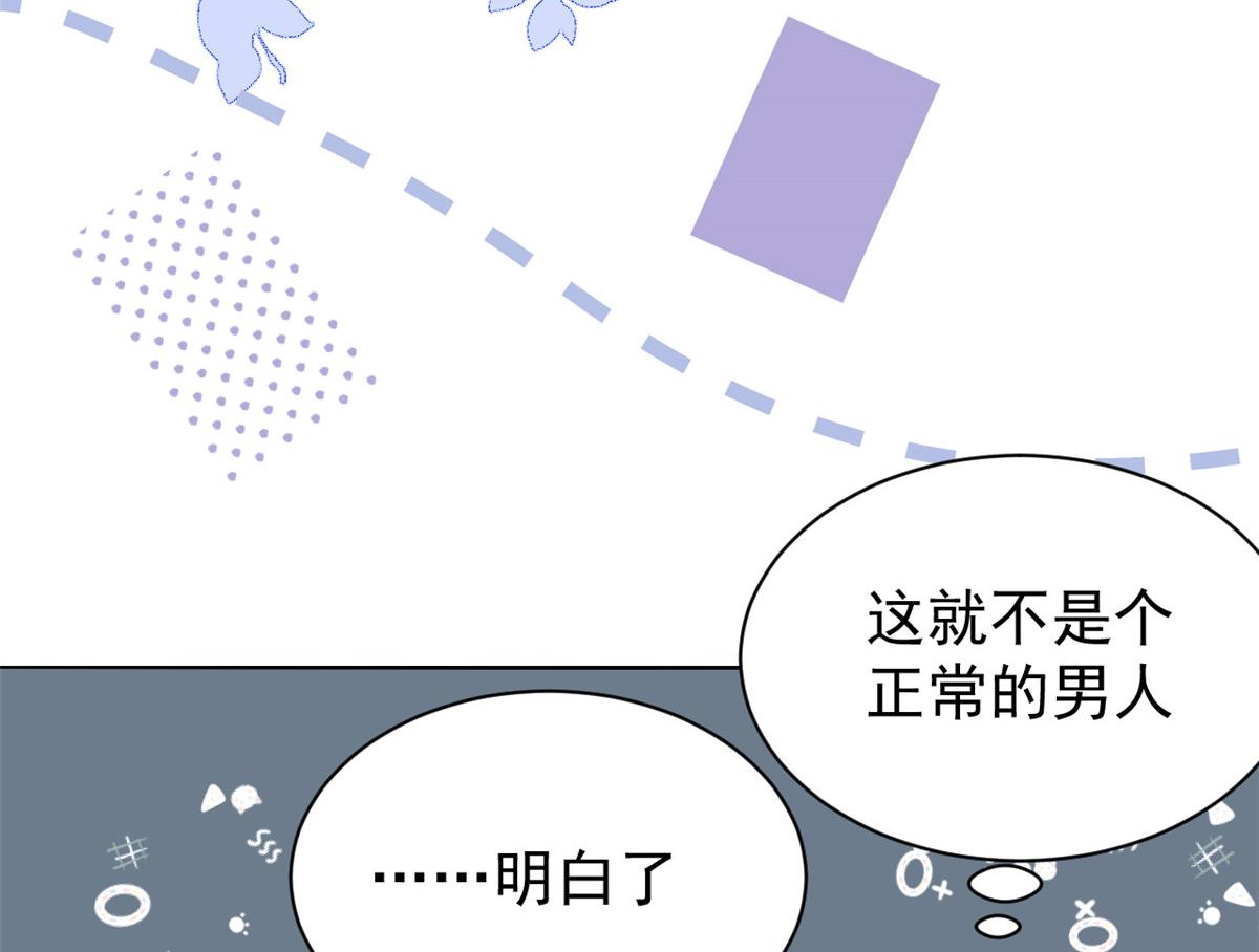 团宠大佬三岁半韩漫全集-第92话 厉家最重要的女人无删减无遮挡章节图片 