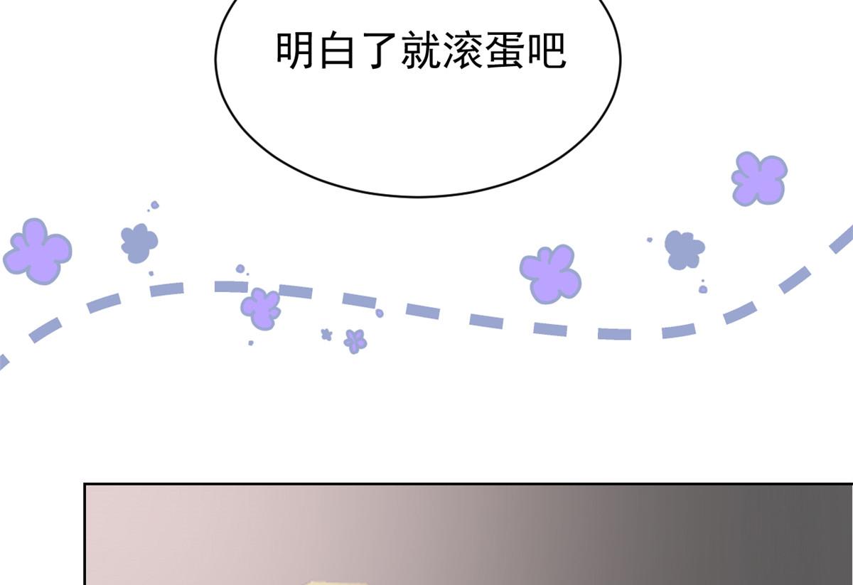 团宠大佬三岁半韩漫全集-第92话 厉家最重要的女人无删减无遮挡章节图片 