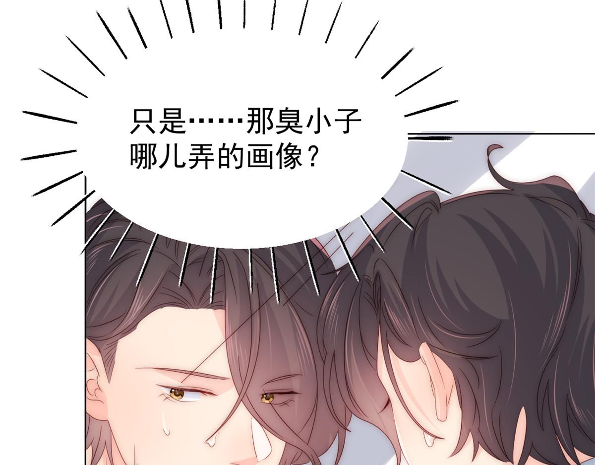团宠大佬三岁半韩漫全集-第92话 厉家最重要的女人无删减无遮挡章节图片 