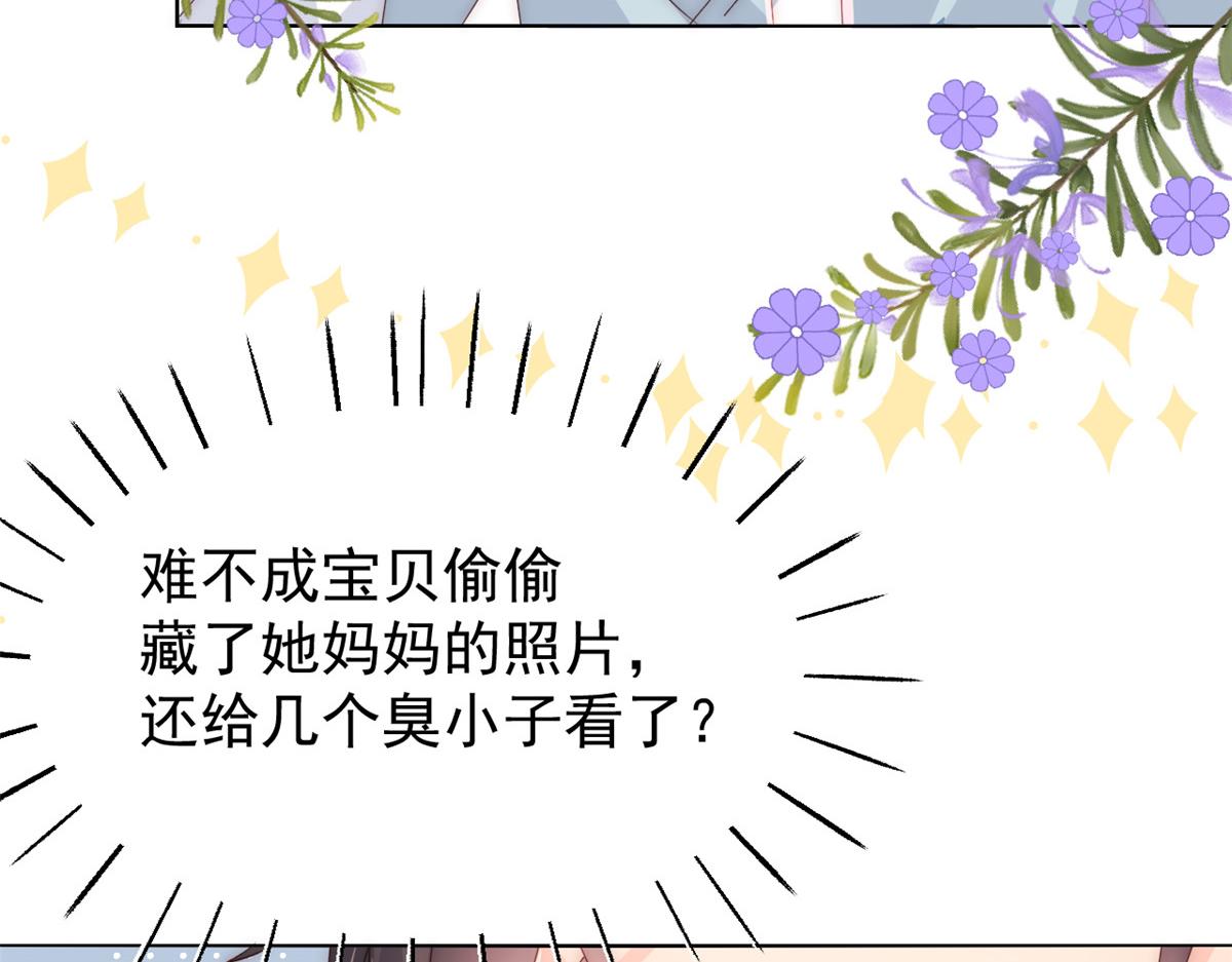 团宠大佬三岁半韩漫全集-第92话 厉家最重要的女人无删减无遮挡章节图片 