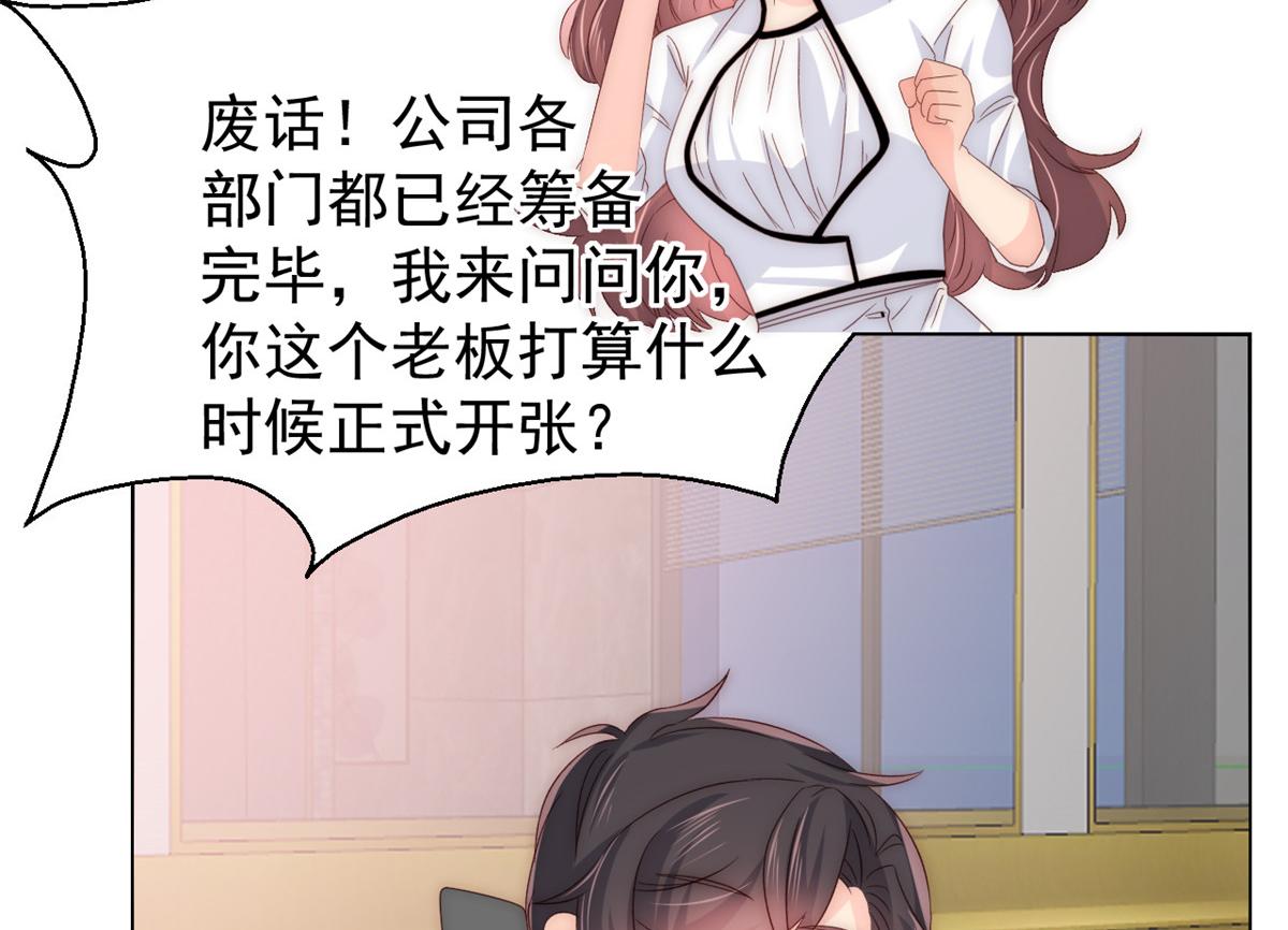 团宠大佬三岁半韩漫全集-第92话 厉家最重要的女人无删减无遮挡章节图片 