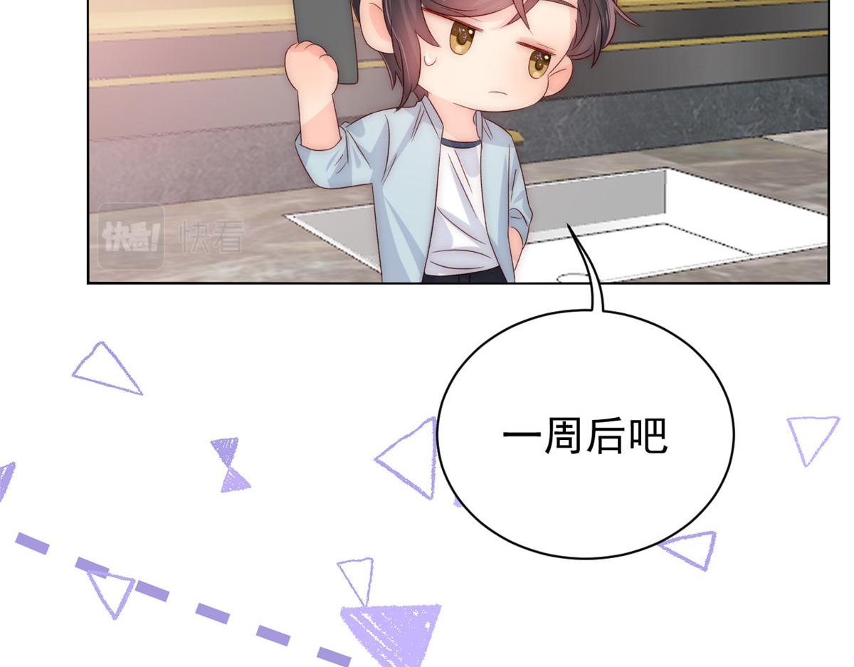 团宠大佬三岁半韩漫全集-第92话 厉家最重要的女人无删减无遮挡章节图片 