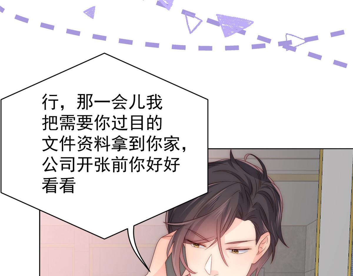 团宠大佬三岁半韩漫全集-第92话 厉家最重要的女人无删减无遮挡章节图片 