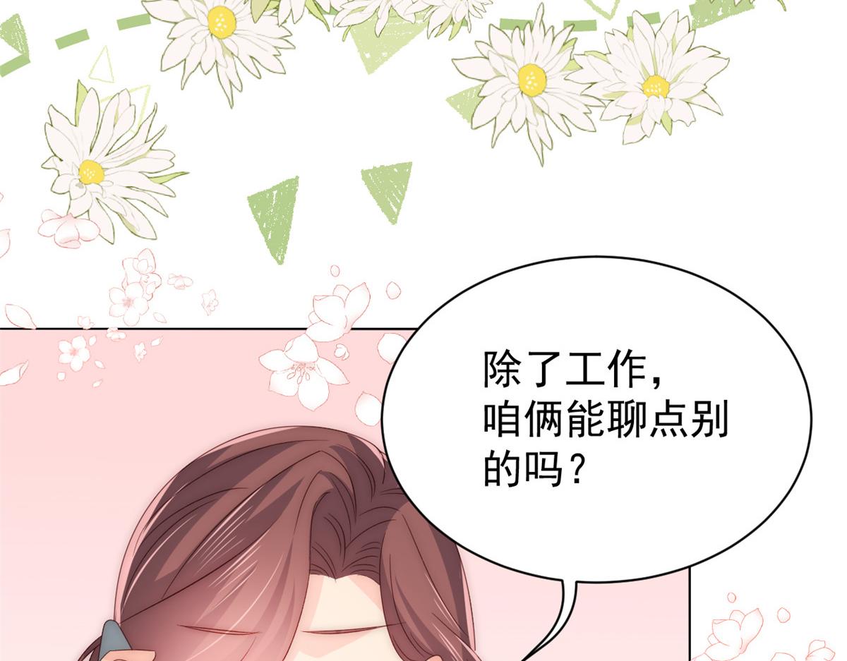团宠大佬三岁半韩漫全集-第92话 厉家最重要的女人无删减无遮挡章节图片 